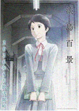 奇幻冒险动漫苍穹之约海报
