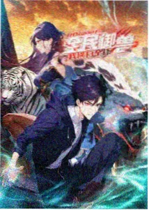 科幻机战动漫星轨之外番剧海报